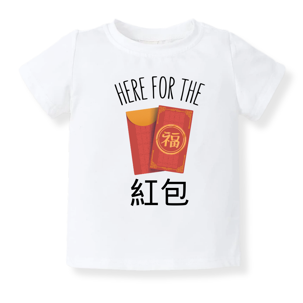 Chinese New Year Here for the Hong Bao Chinese Baby Bodysuit, Kids & Toddler T-Shirt – Lunar New Year Outfit