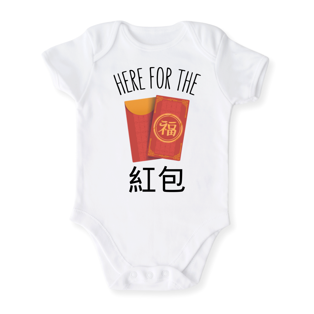 baby onesie onsie clothes girl boy funny newborn gifts outfit toddler infant apparel shirt baby shower kids unisex bodysuit little cute cool clothing lunar new year chinese new year hong bao Gong Xi Fa Cai