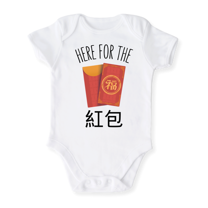 baby onesie onsie clothes girl boy funny newborn gifts outfit toddler infant apparel shirt baby shower kids unisex bodysuit little cute cool clothing lunar new year chinese new year hong bao Gong Xi Fa Cai