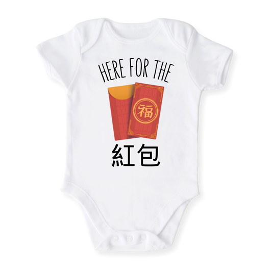 baby onesie onsie clothes girl boy funny newborn gifts outfit toddler infant apparel shirt baby shower kids unisex bodysuit little cute cool clothing lunar new year chinese new year hong bao Gong Xi Fa Cai