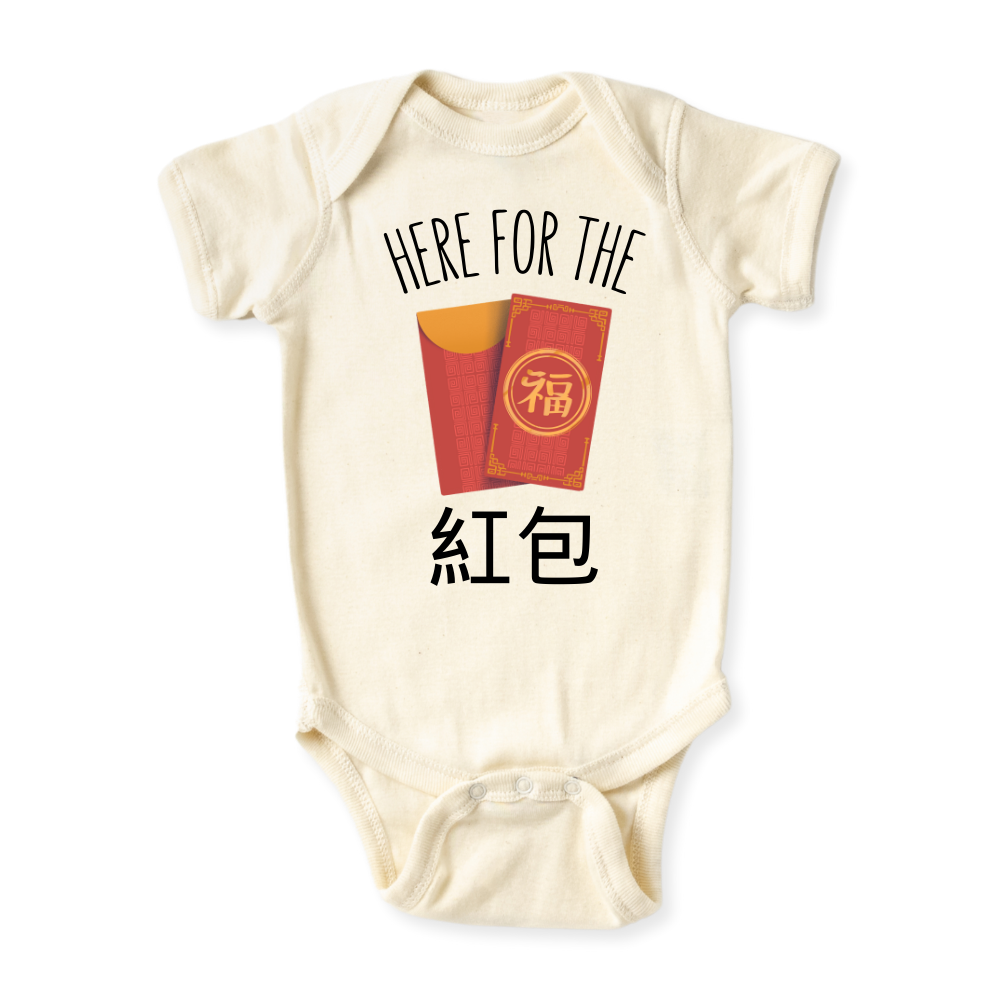 Chinese New Year Here for the Hong Bao Chinese Baby Bodysuit, Kids & Toddler T-Shirt – Lunar New Year Outfit