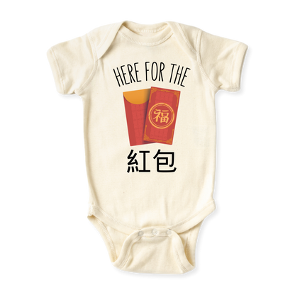 Chinese New Year Here for the Hong Bao Chinese Baby Bodysuit, Kids & Toddler T-Shirt – Lunar New Year Outfit