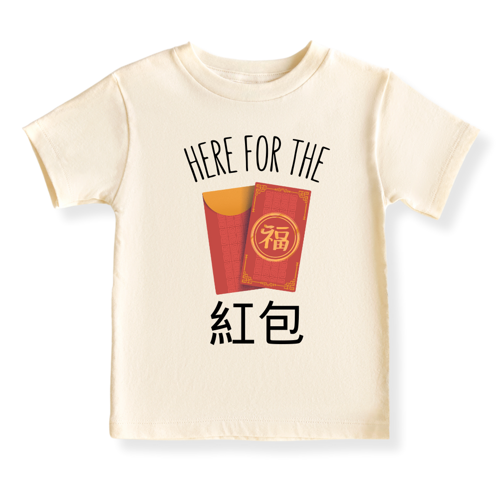 Chinese New Year Here for the Hong Bao Chinese Baby Bodysuit, Kids & Toddler T-Shirt – Lunar New Year Outfit