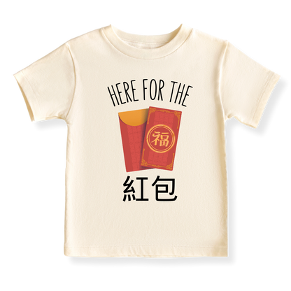 Chinese New Year Here for the Hong Bao Chinese Baby Bodysuit, Kids & Toddler T-Shirt – Lunar New Year Outfit